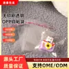 Juguetes para Niños de Aliexpress Bolsas Transparentes Estampadas Opp Autoadhesivas Bolsas de Almacenamiento para Joyería Bolsas de Empaque para Pulseras Pequeños Accesorios