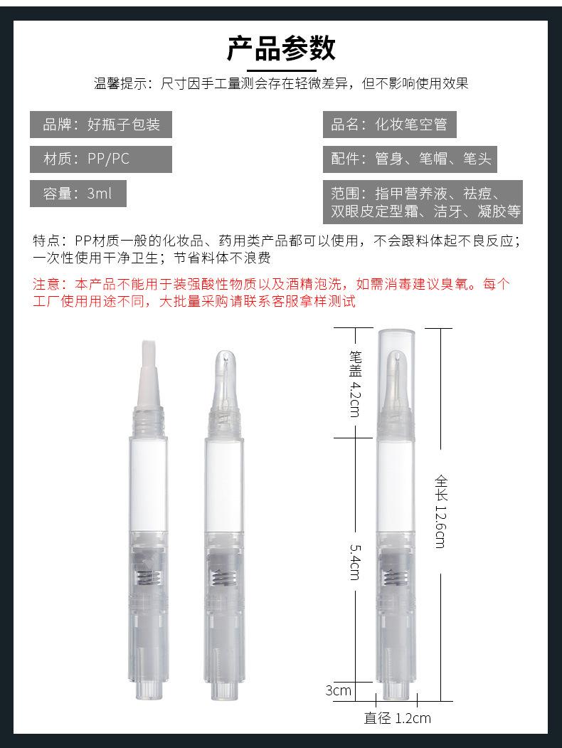 营养油护甲油包材
