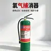 Absorbedor portátil de gas cloro con buen efecto de eliminación de cloro y operación sencilla