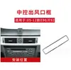 Adecuado para BMW serie 3 antiguo E90 calcomanías de palanca de cambios modificadas de fibra de carbono E92E93 calcomanías del panel de control central interior