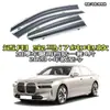 Adequado para I7 Série 7 da BMW Li/730/740/750/760 Série de Protetores de Chuva para Janelas Longa Distância entre Eixos