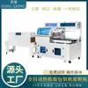 Máquina Empacadora de Película Termoencogible, Máquina Laminadora de Película Termoencogible para Gel para el Cabello, Máquina Empacadora Termoencogible Totalmente Automática