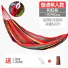 Hamaca Exterior Adulto Engrosada Columpio Antivuelco Silla Colgante Mecedora Patio Interior Camping Niños Rayas de Colores