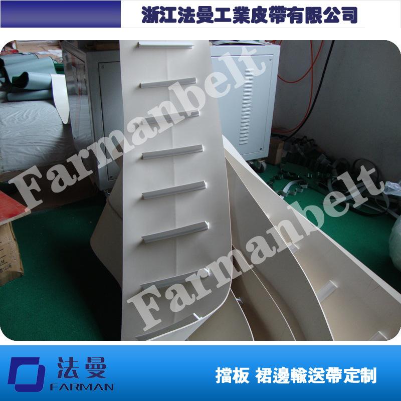 挡板裙边传送带