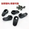 Accesorios para Vehículos Eléctricos Xinri Daquan Gancho Sanyang Ghost One Ghost Fire RSZ Emma Bell Gancho Hebilla de Almacenamiento de Plástico