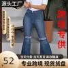 Fornecimento do Fabricante Temutiktokpop Em Estoque Tamanho Extra Grande Jeans Feminino Alta Elasticidade Barra Desfiada Cintura Média Calças Flare