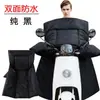 Venta al por mayor del fabricante Manta para parabrisas de vehículo eléctrico, Terciopelo de invierno engrosado, a prueba de viento y lluvia para vehículo de batería, motocicleta, universal para todas las estaciones