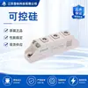 SKKT106-16E SKKT106/14E SKKT106/14E H1 MÓDULO SCR NOVO ORIGINAL