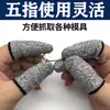 Nuevos Protectores de Dedos Antirrotura, Tapas de Dedos para Jardinería Resistentes al Desgaste, Protectores de Dedos Antidolor, Guantes Antirrotura y Antipinchazos