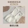 Calcetines Grues con Forro de Felpa Lindos para Mujer, Calcetines de Media Pantorrilla, Otoño e Invierno 2024, Cálidos Calcetines de Felpa con Dibujos Animados Estilo Japonés Auto-Calentables