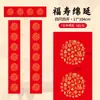 Nuevo Papel de Cobre Rojo Wannan Engrosado Papel de Pareja Cuadrado Festival de Primavera Batik Hecho a Mano en Blanco Festival de Primavera Papel Xuan Rojo Engrosado