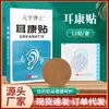 Parches para la Salud del Oído, Parches para el Tinnitus, Parches para la Sordera, Parches para la Pérdida Auditiva, Parches Detrás de la Oreja, Parches de Yeso para el Cuidado del Oído
