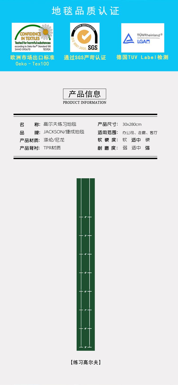 高尔夫练习地毯室内练习垫副本_02.jpg