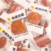 Nueva Llegada de Carne de Albaricoque Rojo Seco sin Hueso, Empaquetado Individualmente, Snacks de Albaricoque Seco Suaves y Masticables, Snacks de Fruta Conservada Dulces y Ácidos, Albaricoques Rojos Secos
