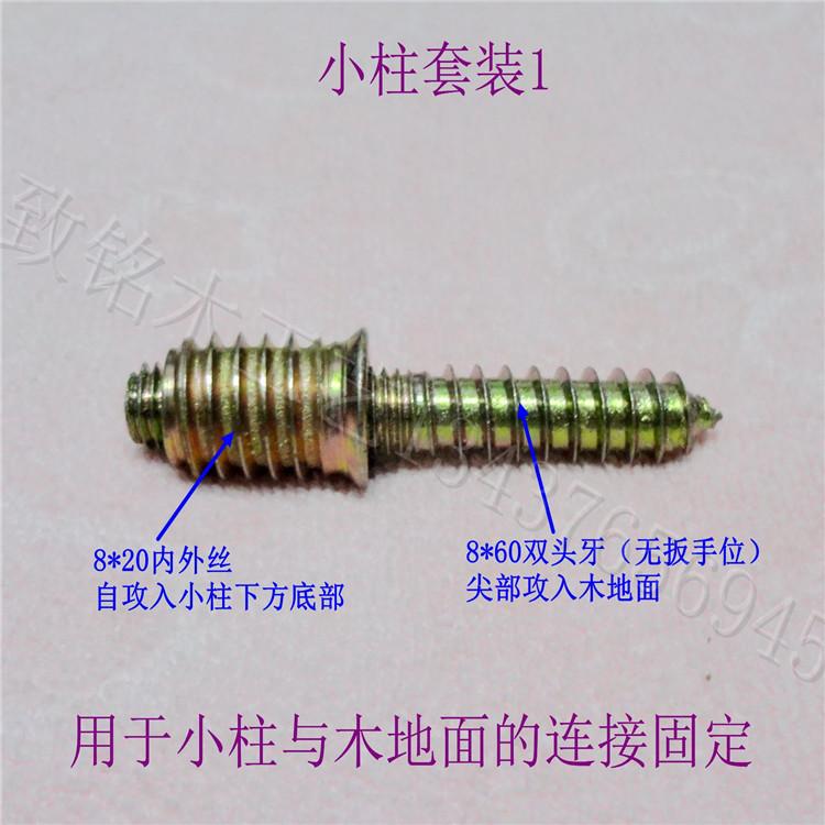 小柱套装1