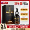 Aceite Esencial de Epimedium Personalizado para Hombres Adultos para Estimular la Vitalidad, Uso Privado, Potenciador Renal, Hidratante, Aceite Esencial para Masaje Calentador, Aceite Corporal