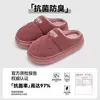Pantuflas de Algodón Lidani para Mujer Invierno Nuevo Estilo Interior Hogar Cálidas Antibacterianas de Felpa Cómodas para el Hogar Hombres Invierno
