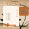 Sem Poesia, Sem Poesia, Sem Poesia: Romances e Poemas Clássicos Chineses, Editora de Literatura e História da China