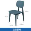 Silla de Plástico con Respaldo para Tienda de Hamburguesas y Té con Leche, Restaurante en Casa, Salón de Uñas, Silla de Maquillaje, Taburete para Mesa de Comedor, Estilo Nórdico
