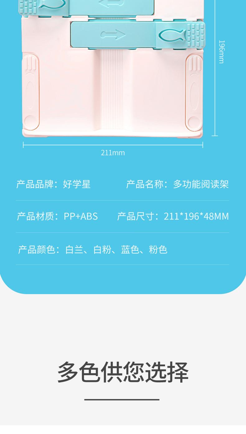 阅读架折叠白色款主图_10.jpg