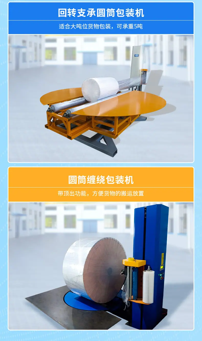 圆筒包装机详情页_蓝宝石_09.jpg