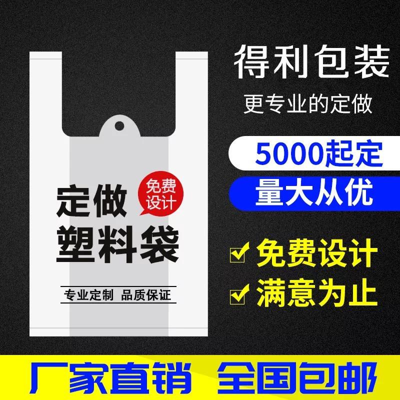 背心袋定做 得利.jpg