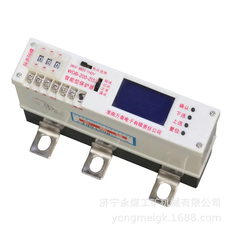 淮南万泰WDB-200-Z(5)智能型保护器(10)