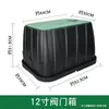 Vb708 Caixa de Válvula Dispenser de Água Válvula de Poço de 6 polegadas Caixa de Proteção de Válvula Solenoide de Irrigação por Aspersão para Jardim Paisagismo