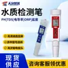 Detector Portátil de Esgoto Água Superficial DQO Nitrogênio Amoniacal Oxigênio Dissolvido pH Condutividade Temperatura Analisador Multiparamétrico