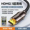 Cable HDMI Shanze 2.1 8K60Hz para Portátil TV Monitor Proyector Cable de Conexión de Video de Alta Definición