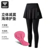 Pantalones de Ciclismo Profesionales Tosuod con Protección Solar para Mujer, Pantalones Largos para Bicicleta de Carretera de Primavera y Verano con Falda, Diseño Dos en Uno con Absorción de Impactos y Asiento Acolchado