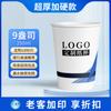 Copos de Papel Personalizados com Logotipo para Publicidade Comercial, Copos Descartáveis Espessos de 9 Onças com Impressão, Personalizados 1000 Unidades