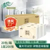Toallas de Mano Qingfeng Log Puras de una Sola Capa 200 Hojas/Paquete 20 Paquetes Caja Completa Toallas de Mano Comerciales y para el Hogar B913A1C