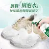 Agente de Limpeza de Sapatos Branco, Ferramenta Mágica de Limpeza de Sapatos, Limpador Mousse para Escovar Sapatos, Remoção de Manchas, Clareamento, Remoção de Amarelamento, Limpador de Sapatos em Espuma
