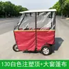 Toldo Nuevo Modelo para Triciclo, Toldo para Vehículo Eléctrico, Cubierta de Lluvia Desmontable, Tela para Refugio de Lluvia de Cobertura Total para Coche Pequeño