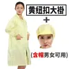 Jaleco antiestático com botões, vestimenta de proteção, roupa de trabalho à prova de poeira, vestimenta unisex sem poeira, vestimenta para sala limpa, vestimentas sem poeira para fábrica de eletrônicos