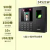 Máquina de Asistencia para Tienda 3960S Reloj Checador de Huellas Dactilares Asistencia de Empleados Reconocimiento Facial Check-In Máquina Todo en Uno 34521