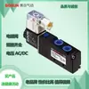 Válvula solenoide BOSUN neumática Serie BR cuerpo negro gama alta gama alta alta vida útil BR5V210-08