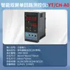 Instrumento de Pantalla Inteligente pantalla digital alarma de temperatura medidor de transmisión comunicación RS485 termostato ajustable interruptor de relé