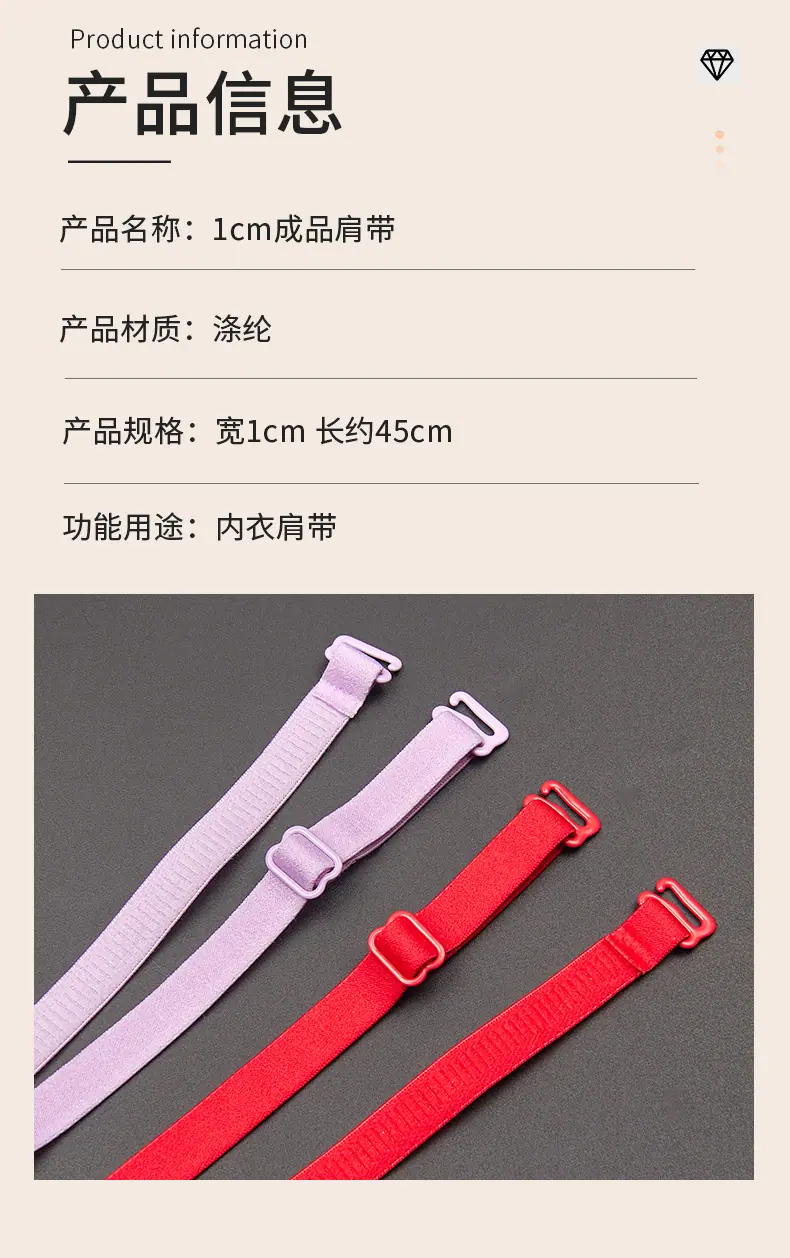 224-1cm哑光成品肩带12色锦上_04.jpg