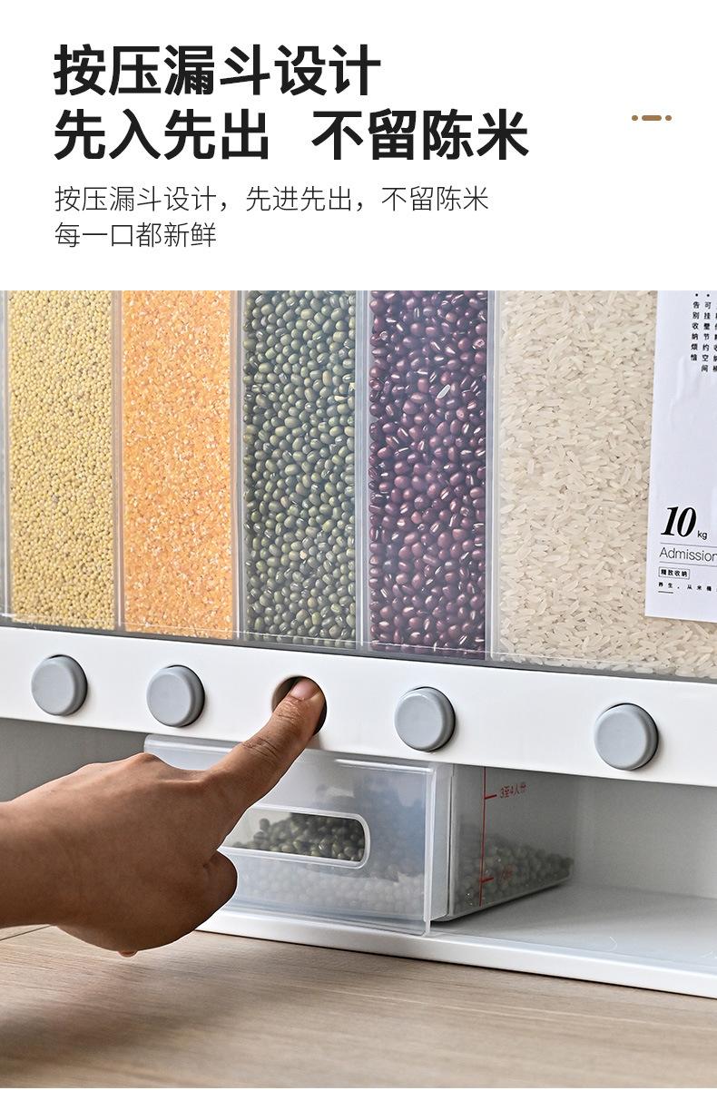 分格杂粮米桶