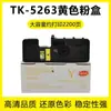 Cartucho de tóner Kyocera TK-5263 ECOSYS M5021cdn M5521cdn M5521cdw Tóner