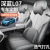 Funda de Asiento Especial Changan L07 Modelo 24/25 Azul Profundo Cojín de Asiento de Coche L07 Funda de Asiento de Cuero de Cobertura Total Universal para Todas las Estaciones