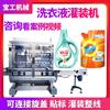 Máquina Llenadora Lineal de 12 Cabezales para Champú Líquido en Botella Máquina Llenadora de Bolsas Prehechas con Boquilla para Detergente de Lavandería Automática