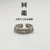Anillo para hombre de plata tailandesa con patrón de círculo Qianye anillo individual para hombre patrón de círculo joyería de plata anillo abierto de alto nivel para el dedo índice del hombre