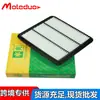 Aplicável a Chery Oriental Son Weilin V5 Chevrolet Jingcheng 96328718 investimento de agente de filtro de ar