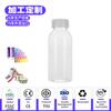 Botella de PET personalizada de 250 ml de grado alimenticio para jugo, té de leche, té cold brew, llenado en frío, transparente, sellada con tapa