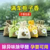 Bolsita para Coche Desodorizante para Coche Gardenia Bolsita Flor Seca Bolsita para Dormitorio Fragancia de Larga Duración Armario Bolsita Perfumada para Armario