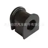 48815-02110 es adecuado para el casquillo de goma del buje de la barra estabilizadora delantera de Toyota Corolla