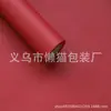 Série Papel Fenghua Cor Sólida Espiral Papel Impermeável Resistência ao Rasgo Espessado Papel de Embrulho para Flores Material para Floricultura Atacado